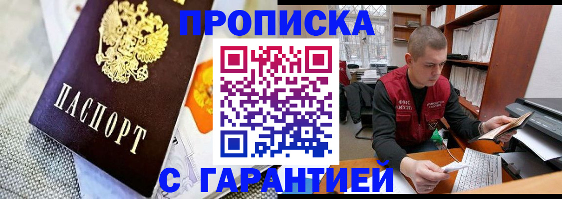 временная регистрация законно в Моздоке