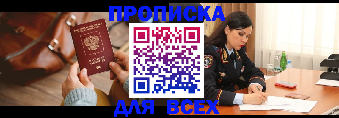 где прописаться в Моздоке